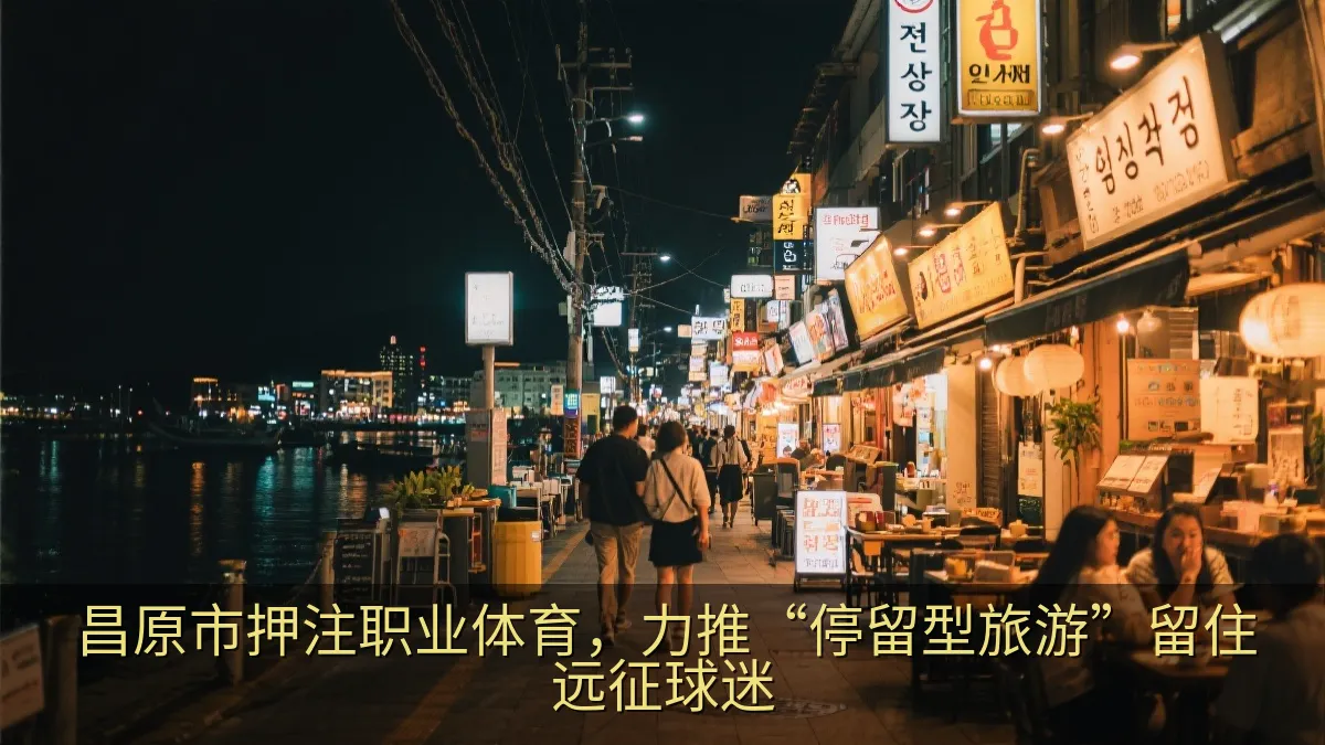 海港城市的夜间街景与旅行者